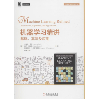 正版新书]机器学习精讲 基础、算法及应用杰瑞米·瓦特9787111611