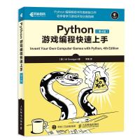 正版新书]Python游戏编程快速上手(第4版)斯维加特97871154664