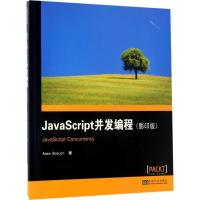 正版新书]JavaScript并发编程(影印版)亚当·布达奇97875641707