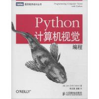 正版新书]Python计算机视觉编程Jan9787115352323