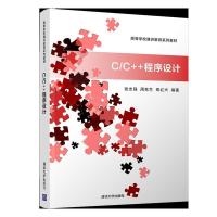 正版新书]C/C++程序设计/张志强张志强、周克兰、郑红兴97873025