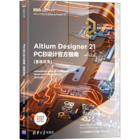 正版新书]Altium Designer 21 PCB设计官方指南(基础应用)Altium