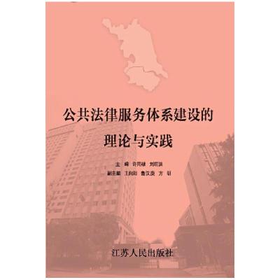 正版新书]基于水足迹理论的灌区农业节水潜力研究:以河套灌区为