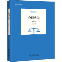 正版新书]二手正版合同法学 郑云瑞 北京大学出版社郑云瑞978730