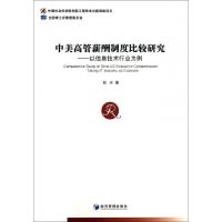 正版新书]中美高管薪酬制度比较研究--以信息技术行业为例胡玲97