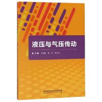 正版新书]液压与气压传动李寿昌//钱红//翟红云9787568271592