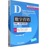 正版新书]数字营销 战略、实施与实践 第7版(英)戴夫·查菲,(英)