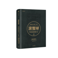 正版新书]滚雪球[美]艾丽斯·施罗德9787508678788