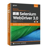 正版新书]精通SELENIUM WEBDRIVER 3.0(第2版)[印度]马克·柯林(