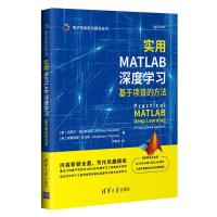 正版新书]实用MATLAB深度学习:基于项目的方法(美)斯蒂芬妮·托