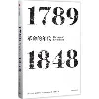 正版新书]革命的年代:1789-1848[英]艾瑞克·霍布斯鲍姆97875086