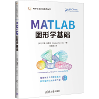 正版新书]MATLAB图形学基础(印)兰詹·帕雷克9787302626510