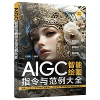 正版新书]AIGC智能绘画指令与范例大全谷建阳9787302662181