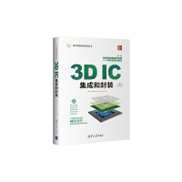 正版新书]3D IC集成和封装(英文影印版)(美)刘汉诚9787302600657