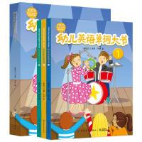 正版新书]幼儿英语单词大书(3册课本+3册练习册)seed learning