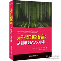 正版新书]x64汇编语言:从新手到a专家 编程语言 (比)乔·范·霍伊(