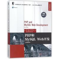 正版新书]PHP和MySQL Web开发(原书第5版)卢克·韦林9787111587