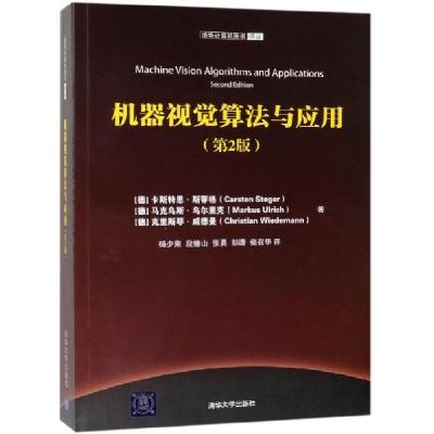 正版新书]机器视觉算法与应用(第2版)/(德)卡斯特恩.斯蒂格[德]