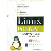 正版新书]Linux培训教程——从实践中学习Linux何明,何茜颖 等