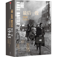 正版新书]最后一役 1945柏林战役(美)科尼利厄斯·瑞恩9787508681