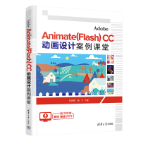 正版新书]Adobe Animate(Flash) CC 动画设计案例课堂代治国 徐