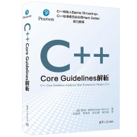 正版新书]C++ CORE GUIDELINES解析[德]赖纳·格林(Rainer Grimm