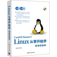 正版新书]Linux从零开始学 视频教学版张春晓9787302601524