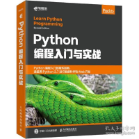 正版新书]python编程入门与实战 编程语言 (意)布里奇奥·罗马诺(