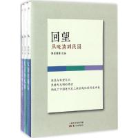 正版新书]回望:从晚清到民国网易博客9787506093842