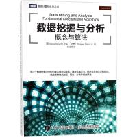 正版新书]数据挖掘与分析:概念与算法穆罕默德·扎基97871154584