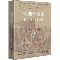 正版新书]欧洲外交史:1815-1914/华文全球史031罗伯特•巴尔曼•