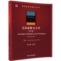 正版新书]仿真建模与分析范文慧9787302473305