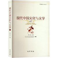 正版新书]现代中国文化与文学 47李怡 毛迅9787553121260