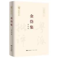 正版新书]金岱集(粤派批评丛书•名家文丛)金岱9787218144405