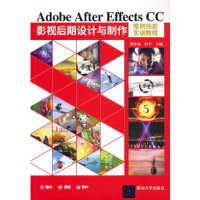 正版新书]Adobe After Effects CC影视后期设计与制作黄军强叶丰