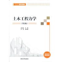 正版新书]土木工程力学王长连,王妍9787302586630