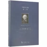 正版新书]经济学原理(上)(精)/马歇尔文集(英)阿尔弗雷德·马歇尔