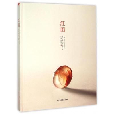 正版新书]红图(黄文中南红玛瑙创作集)(精)/中国宝玉石品牌丛书