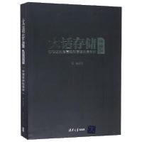 正版新书]大话存储(终极版存储系统底层架构原理极限剖析)张冬97