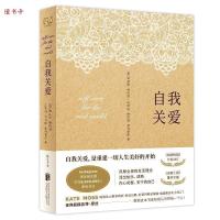 正版新书]自我关爱[英] 纳迪娅·纳拉因 凯蒂娅·纳拉因·菲利普斯