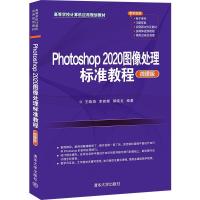 正版新书]Photoshop 2020图像处理标准教程王晓娟,李微娜,郝晓龙