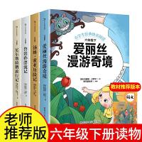 正版新书]快乐读书吧六年级下册:鲁滨逊漂流记+汤姆·索亚历险记