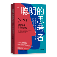 正版新书]聪明的思考者:有效论证、 敏锐分析与自主学习指南[英