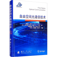 正版新书]自由空间光通信技术(印)赫曼尼·考沙尔,(印)维兰德·库