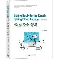 正版新书]SpringBoot+SpringCloud+SpringCloudAlibaba微服务训