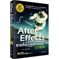 正版新书]After Effects影视特效与电视栏目包装实例精粹王青978