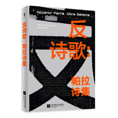 正版新书]反诗歌:帕拉诗集/NicanorParra尼卡诺尔·帕拉NicanorP