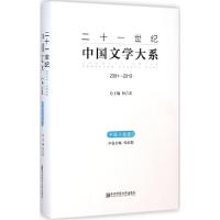 正版新书]二十一世纪中国文学大系:2001-2010(2001-2010.长篇