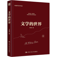 正版新书]文学的世界刁克利9787300311760