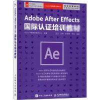 正版新书]Adobe After Effects国际认证培训教材Adobe中国授权培